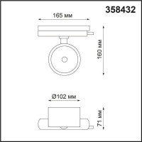 Трековый светильник Novotech Pirum 358432 цвет белый