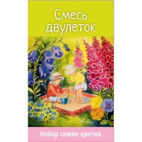 Набор семян «Смесь двулеток» 5 сортов