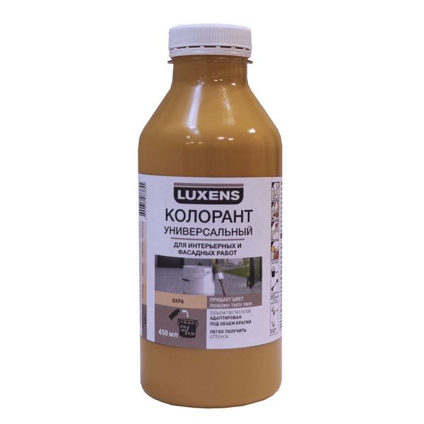 Колорант Luxens 0.45 л цвет охра