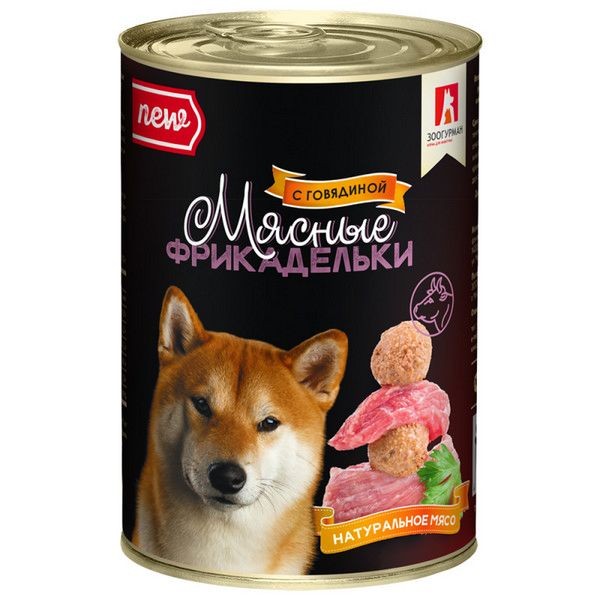 Влажный корм для собак ЗООГУРМАН – МЯСНЫЕ ФРИКАДЕЛЬКИ, с говядиной, 410г