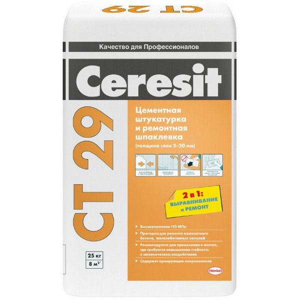 Штукатурка цементная Ceresit CT29 и ремонтная шпаклевка 25 кг