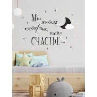 Декоративная наклейка для стены Lisadecor-shop S0237