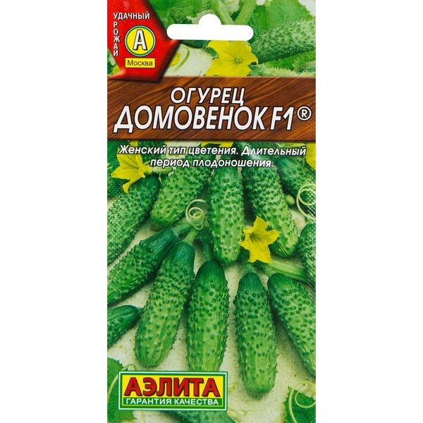 Семена овощей огурец Домовёнок F1