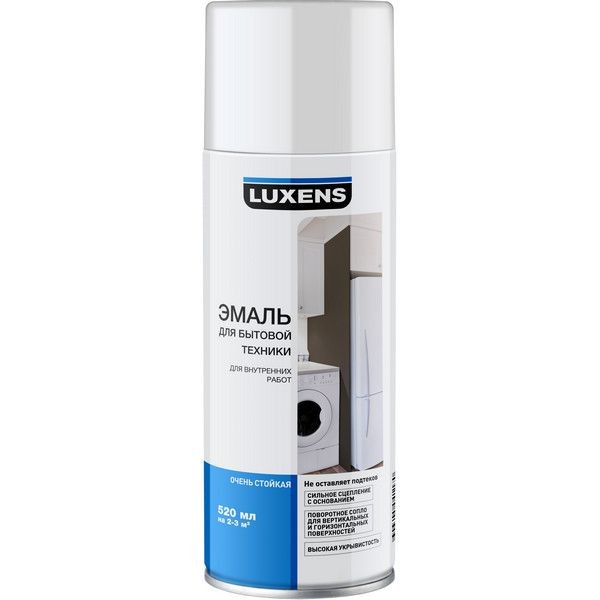 Эмаль аэрозольная для бытовой техники Luxens, 520 мл