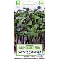 Семена Микрозелень «Капуста Кольраби»