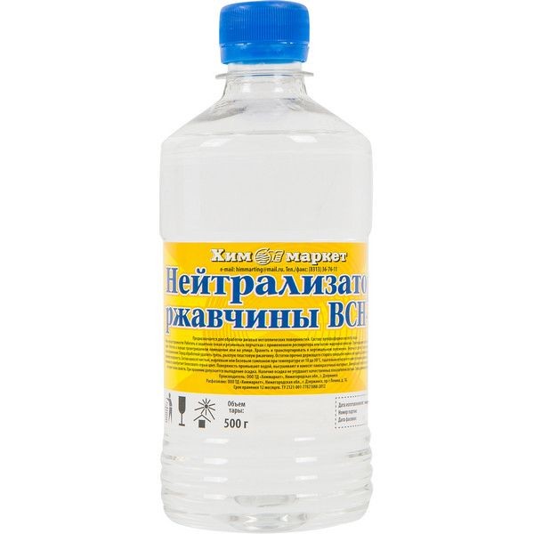 Нейтрализатор ржавчины ВСН-1 0.5 л