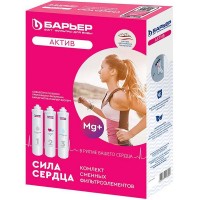 Комплект картриджей БАРЬЕР АКТИВ Сила сердца Р293Р20