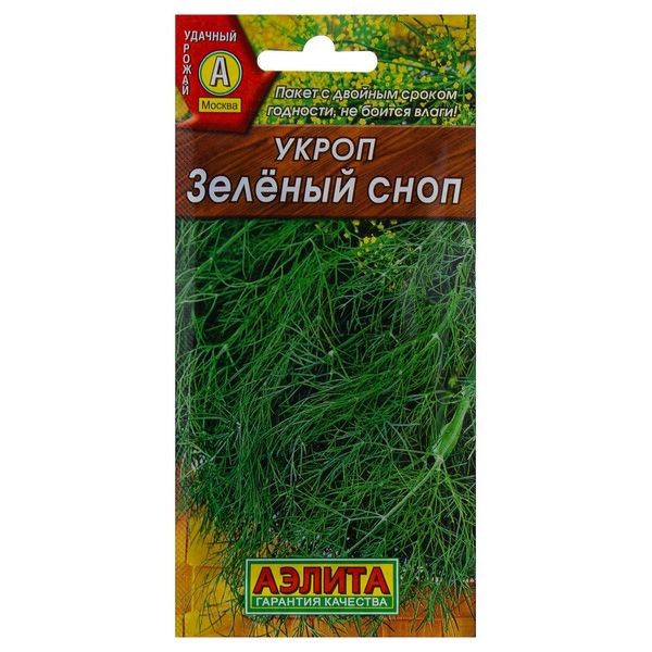 Семена Укроп «Зелёный сноп»