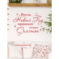 Декоративная наклейка для стены Lisadecor-shop S0162