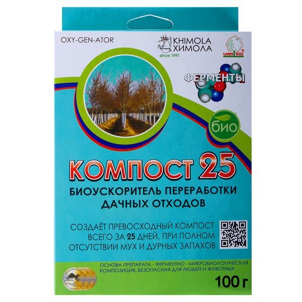 Биопрепарат Компост-25 (OXI-GEN-ATOR), 100 г