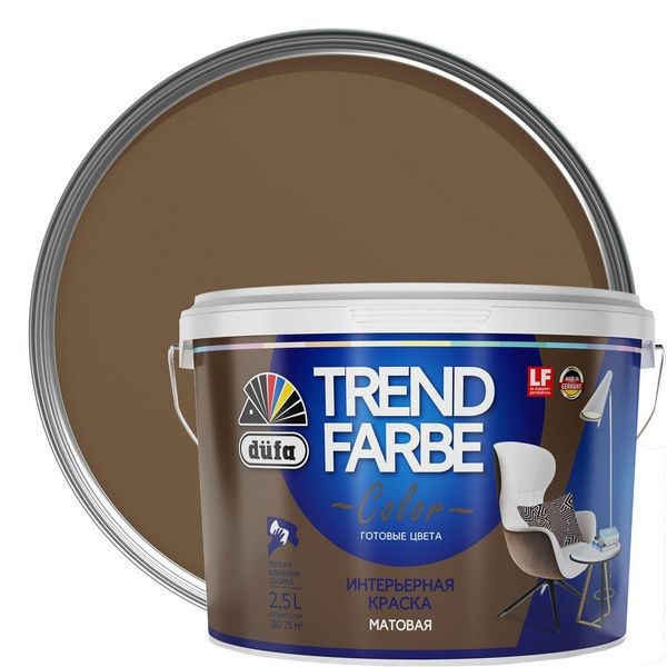 Краска для стен и потолков Trend Farbe цвет Шоколад 2.5 л