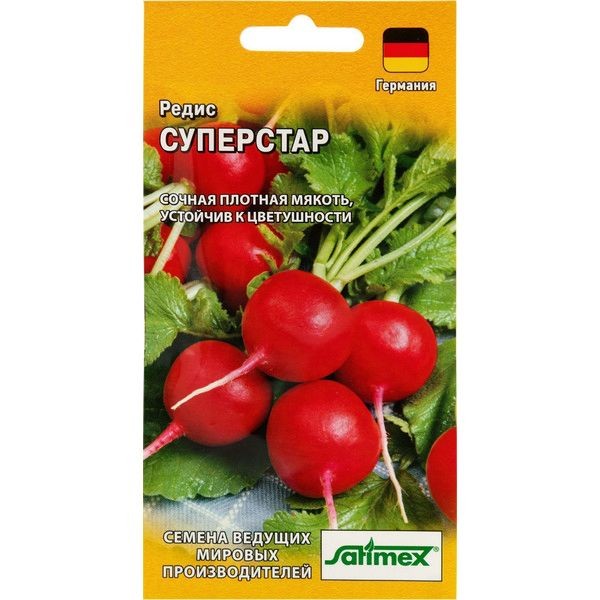Семена Редис «Суперстар» 2 г
