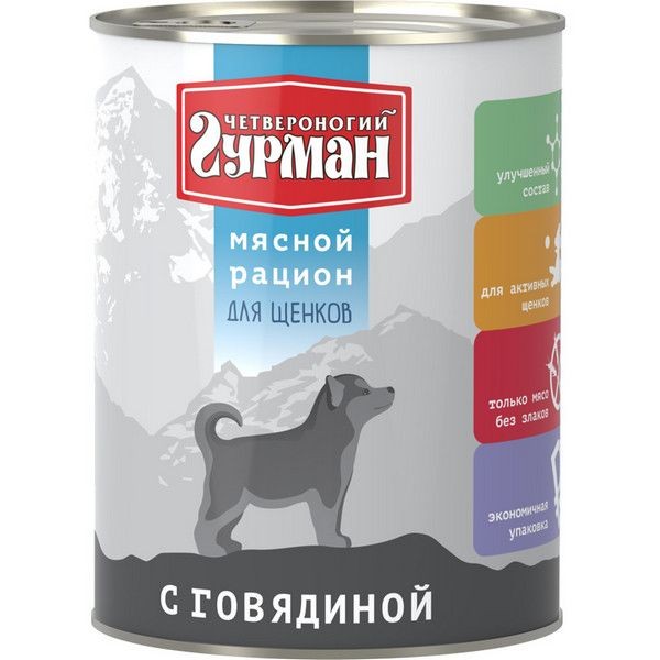 Консервы для щенков ЧЕТВЕРНОГИЙ ГУРМАН Мясной рацион Говядина 850 г