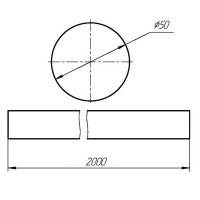 Поручень круглый 50x2000 мм