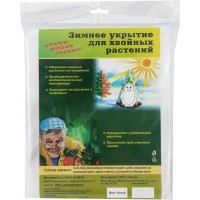 Зимнее укрытие конус «Пингвин» 1.2х1.7 м