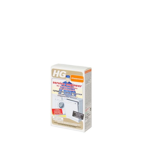 Средство для очистки посудомоечных и стиральных машин HG 0.2 кг
