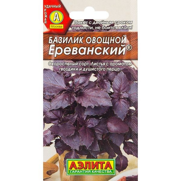 Семена овощей базилик фиолетовый Ереванский
