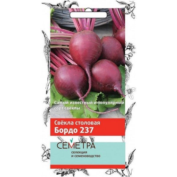 Семена Свекла столовая Семетра «Бордо 237»