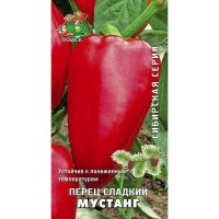 Семена Перец сладкий «Мустанг»