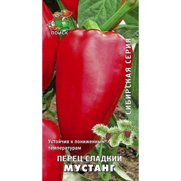 Семена Перец сладкий «Мустанг»