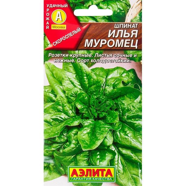 Семена Шпинат «Илья Муромец» 3 г