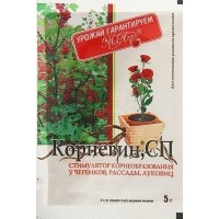 Стимулятор Корневин порошок 5 г