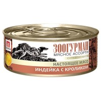 Влажный корм для собак Мясное ассорти «Зоогурман - Настоящее мясо», Индейка с кроликом, 100г