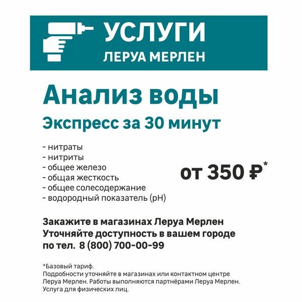 Система трёхступенчатая Новая Вода Praktic EU 200 для нормальной воды