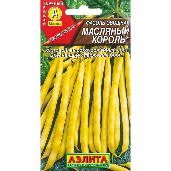 Семена овощей фасоль Масляный король