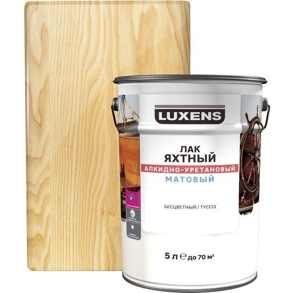 Лак яхтный Luxens 5 л матовый