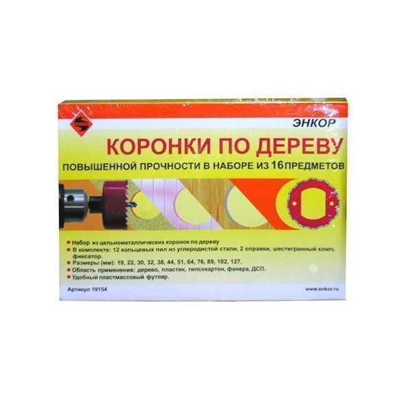 Набор коронок по дереву Энкор 19154