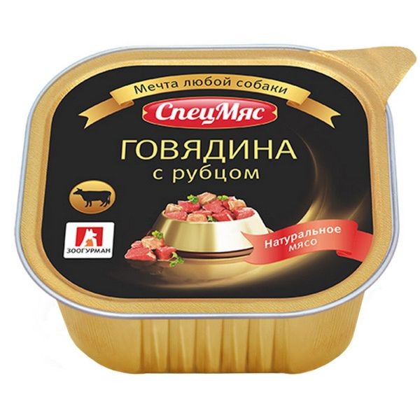 Влажный корм для собак «СпецМяс», Говядина с рубцом, 300г