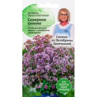 Семена Душица «Северное сияние» 0.1 г