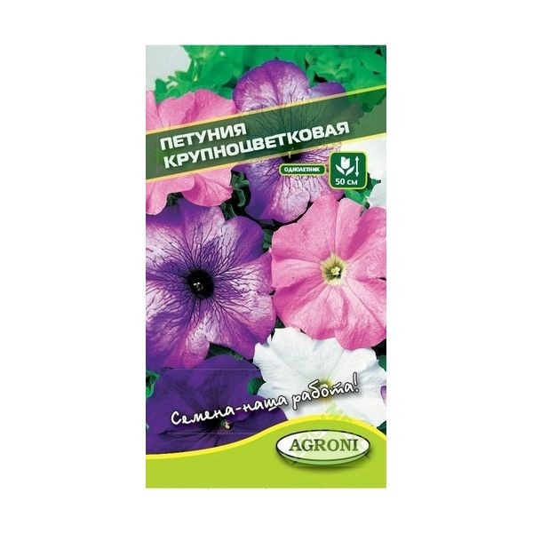 Петуния крупноцветковая микс