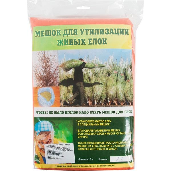 Мешок для живых елок, 1,5 м х 2,1 м