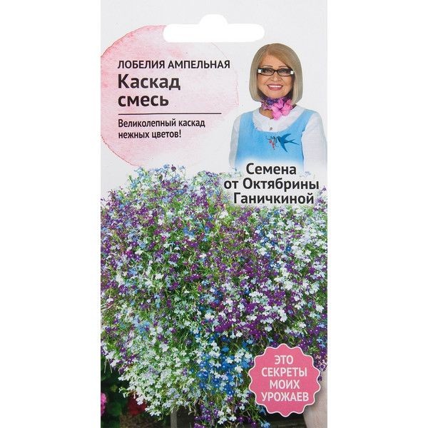 Лобелия «Каскад» смесь окрасок 0.1 г
