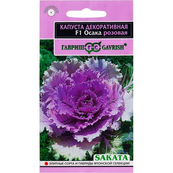 Капуста декоративная «Осака» розовая, 7 шт.