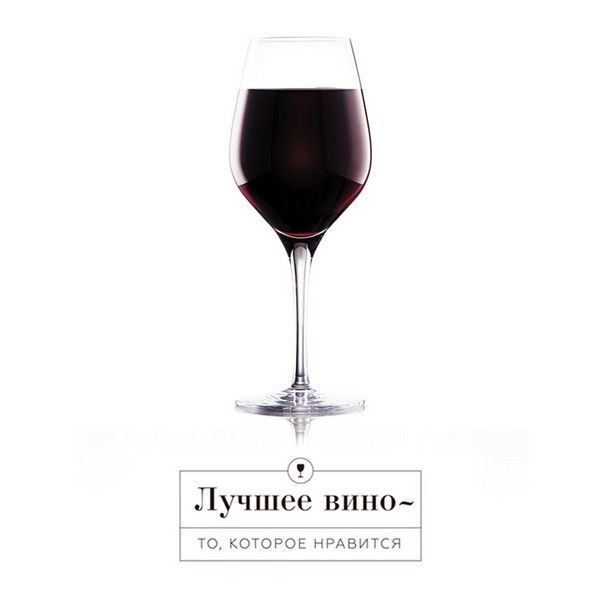 Плакат "34;Просто Постер "34; Вино 90x120 в подарочном тубусе 436985080941