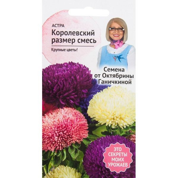 Астра «Королевский размер» смесь окрасок 0.3 г