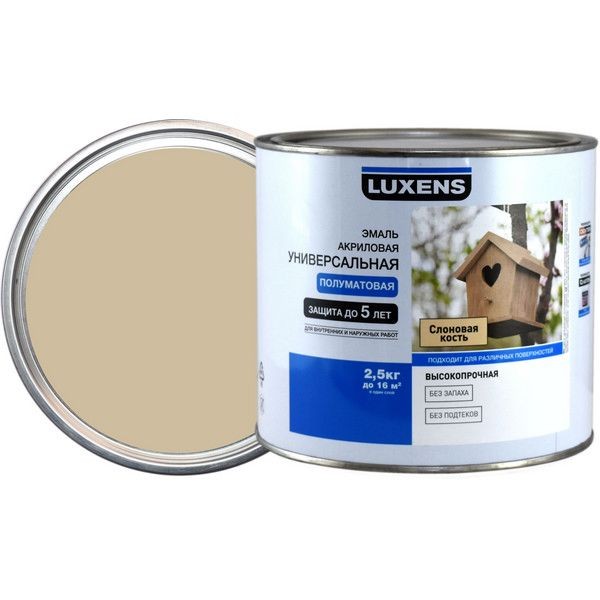 Эмаль универсальная Luxens 2.5 кг слоновая кость