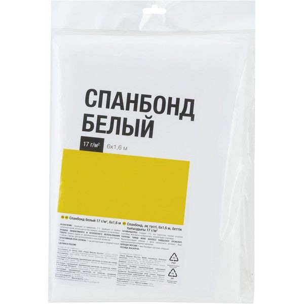 Спанбонд белый 17 г/ м² 6x1.6 м