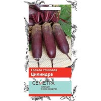 Семена Свекла столовая «Цилиндра»