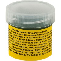 Паста ГОИ для пластика