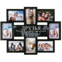 Мультирамка для фотографий Platinum Друзья BG-2519, 44х55 см