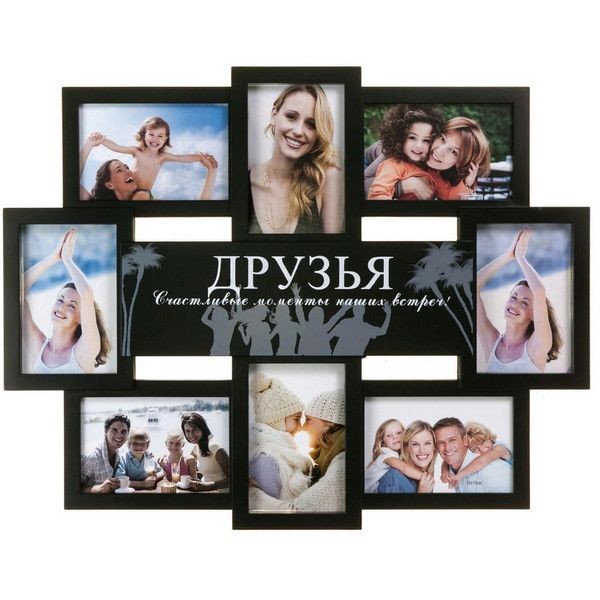 Мультирамка для фотографий Platinum Друзья BG-2519, 44х55 см