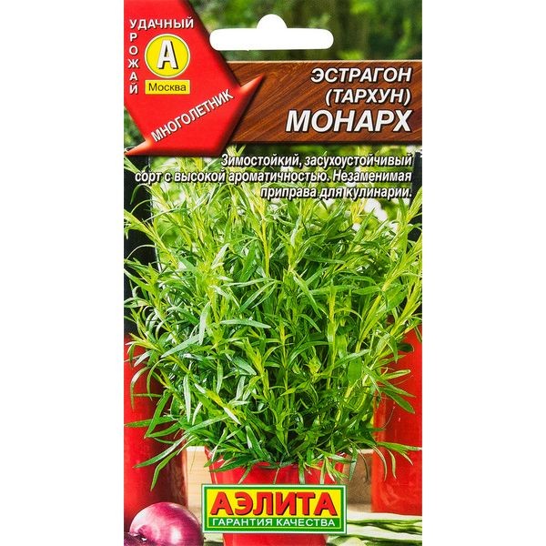 Семена Эстрагон «Монарх» 0.05 г