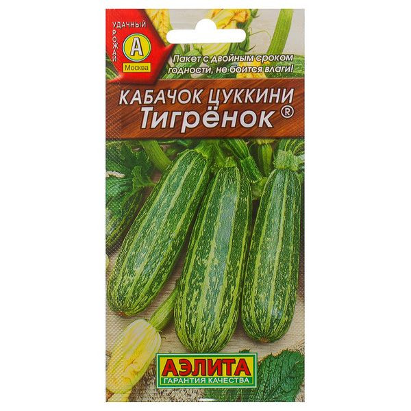 Семена Кабачок цуккини «Тигрёнок» 1 г