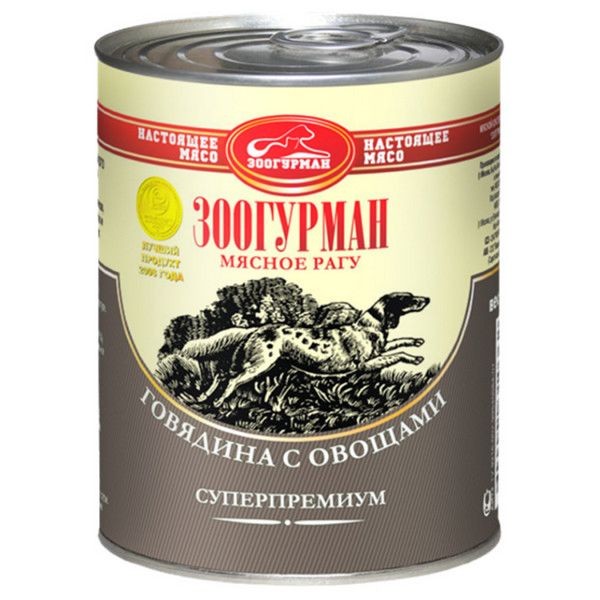 Влажный корм для собак Мясное рагу «Зоогурман - Настоящее мясо», Говядина с овощами, 350г