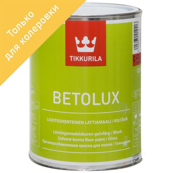 Эмаль для колеровки для пола Betolux прозрачная база С 0.9 л