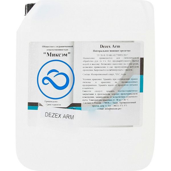 Средство для дезинфекции рук Dezex Arm 5 л